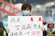 20岁年轻人艾滋病感染检测中占比越来越多