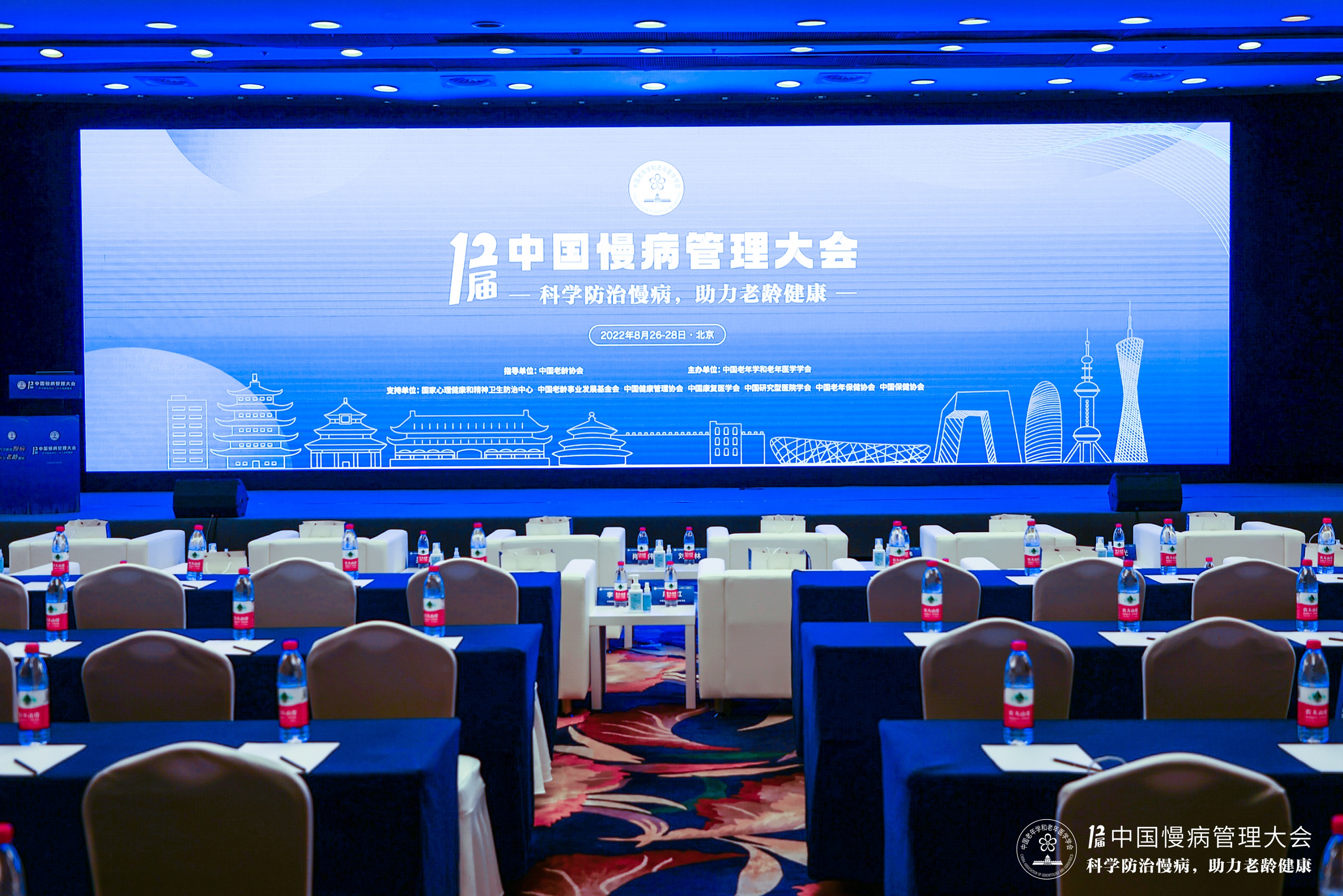 了解慢病知识，开启长寿人生，你应该认识慢病管理大会