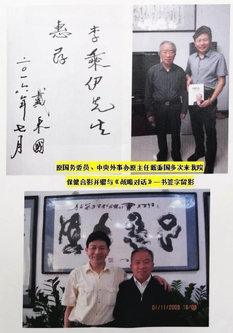 当代中医事业创新与发展奠基人——李乘伊教授