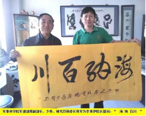当代中医事业创新与发展奠基人——李乘伊教授