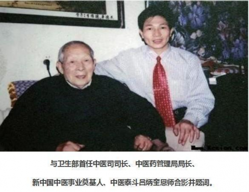 当代中医事业创新与发展奠基人——李乘伊教授