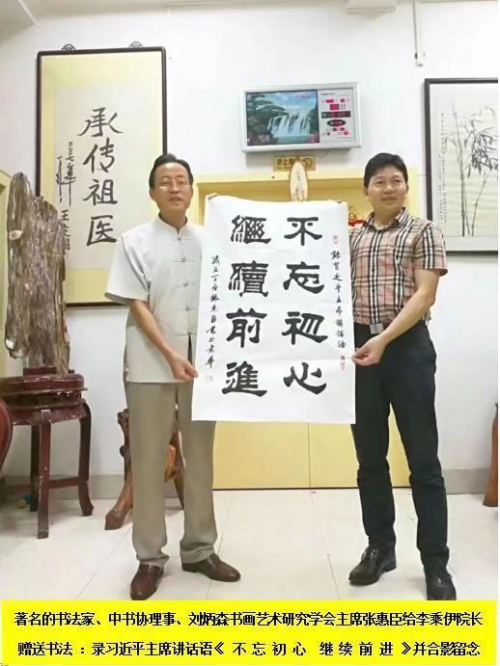 当代中医事业创新与发展奠基人——李乘伊教授