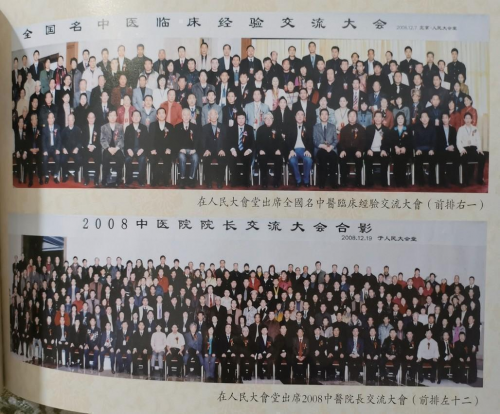 当代中医事业创新与发展奠基人——李乘伊教授