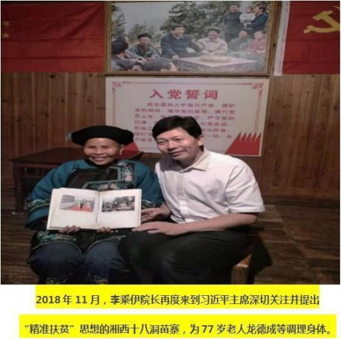 当代中医事业创新与发展奠基人——李乘伊教授