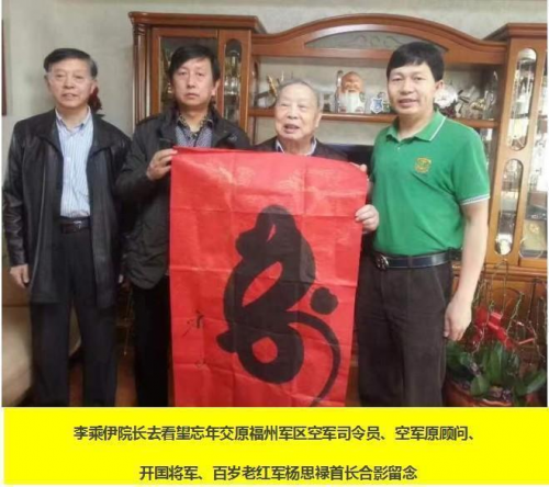 当代中医事业创新与发展奠基人——李乘伊教授