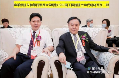 当代中医事业创新与发展奠基人——李乘伊教授