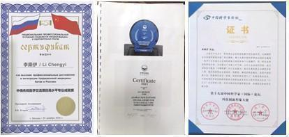 当代中医事业创新与发展奠基人——李乘伊教授