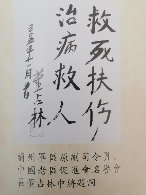 当代中医事业创新与发展奠基人——李乘伊教授