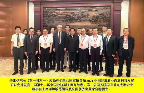 当代中医事业创新与发展奠基人——李乘伊教授