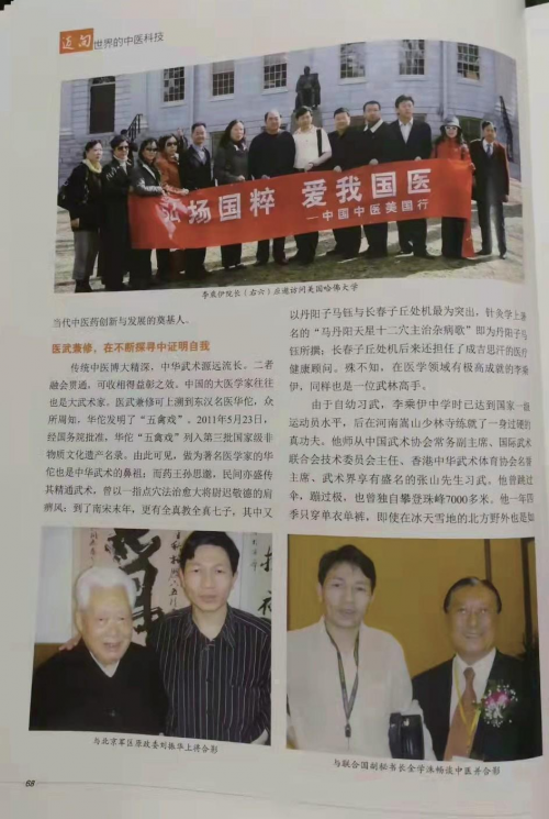 当代中医事业创新与发展奠基人——李乘伊教授