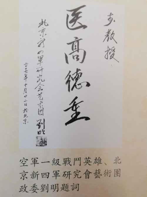 当代中医事业创新与发展奠基人——李乘伊教授
