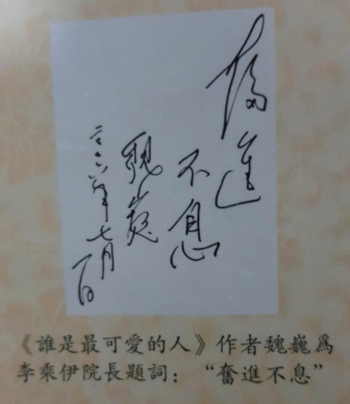 当代中医事业创新与发展奠基人——李乘伊教授
