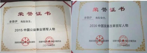 当代中医事业创新与发展奠基人——李乘伊教授