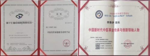 当代中医事业创新与发展奠基人——李乘伊教授