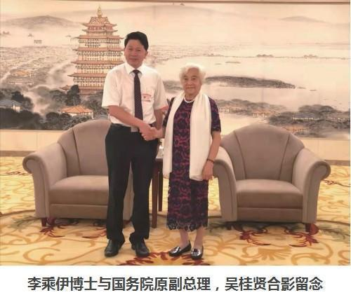 当代中医事业创新与发展奠基人——李乘伊教授