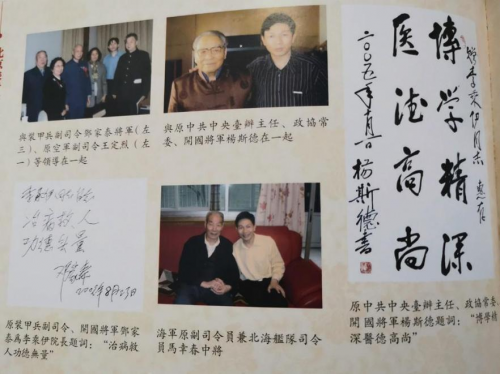 当代中医事业创新与发展奠基人——李乘伊教授