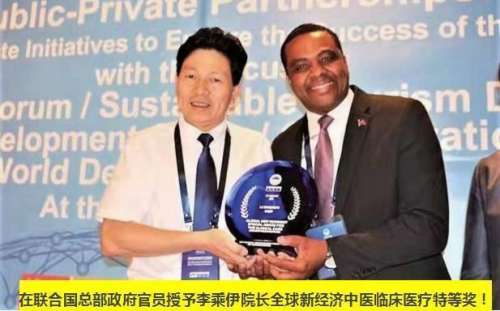 当代中医事业创新与发展奠基人——李乘伊教授