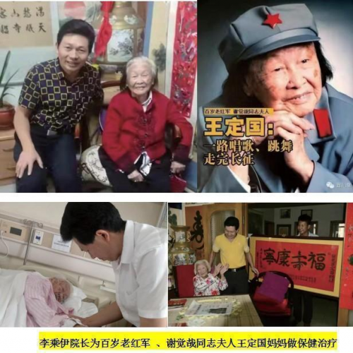 当代中医事业创新与发展奠基人——李乘伊教授