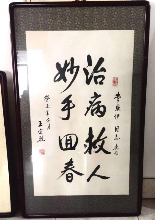 当代中医事业创新与发展奠基人——李乘伊教授