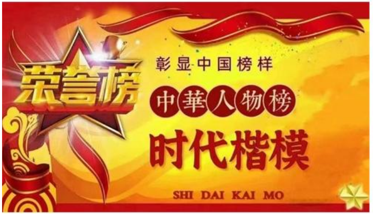 大医精诚 医者仁心当代著名中医——初春？