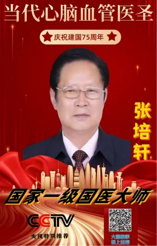 张氏雪必康人参阿胶黑芝麻丸被列入健康优势技术产品全国推广项目？