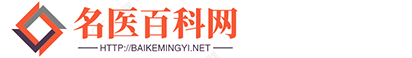名医百科网